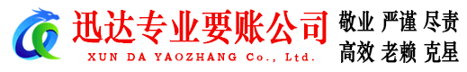 珠海收债公司